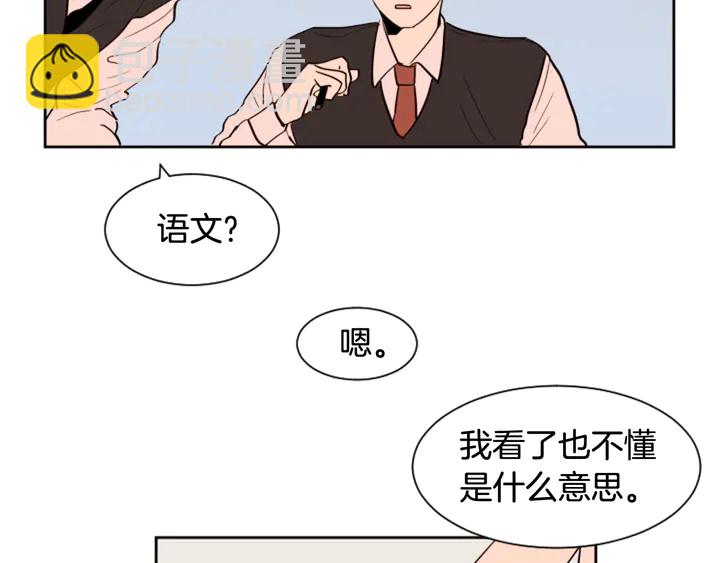 第40话 他怎么停下了29