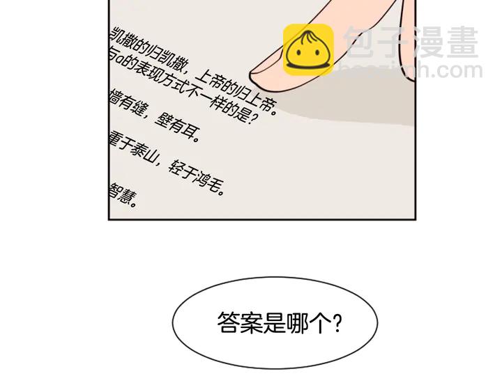 第40话 他怎么停下了30