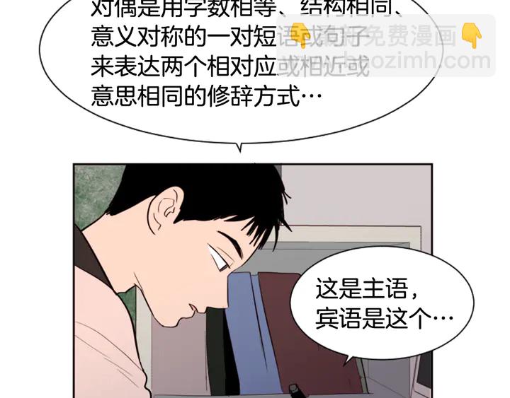 第40话 他怎么停下了33