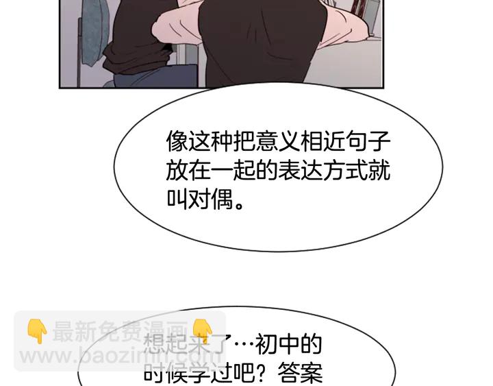 第40话 他怎么停下了36