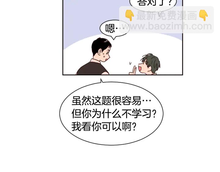 第40话 他怎么停下了40