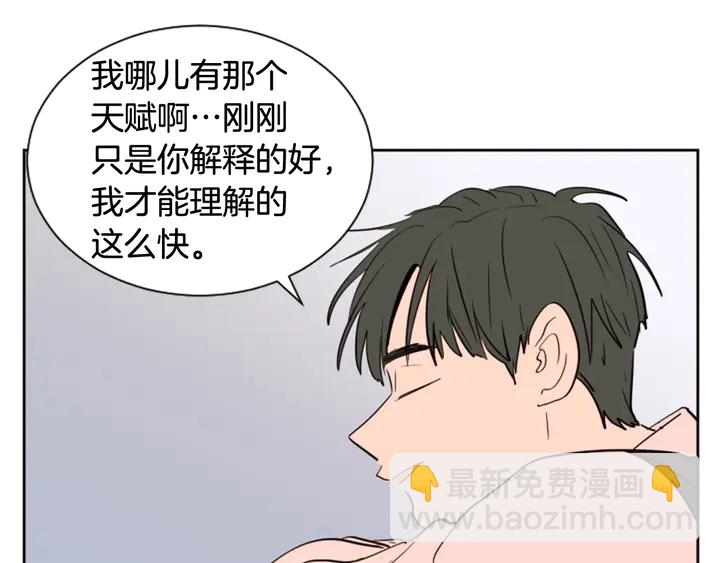 第40话 他怎么停下了41