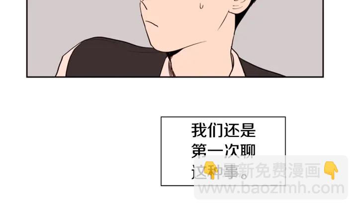 第40话 他怎么停下了45