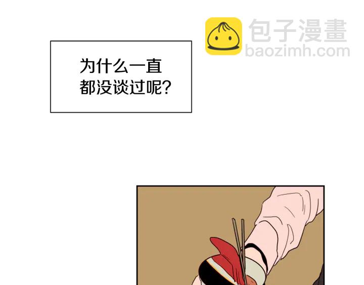 第40话 他怎么停下了46