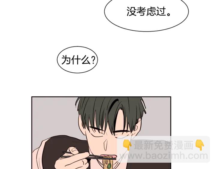 第40话 他怎么停下了54