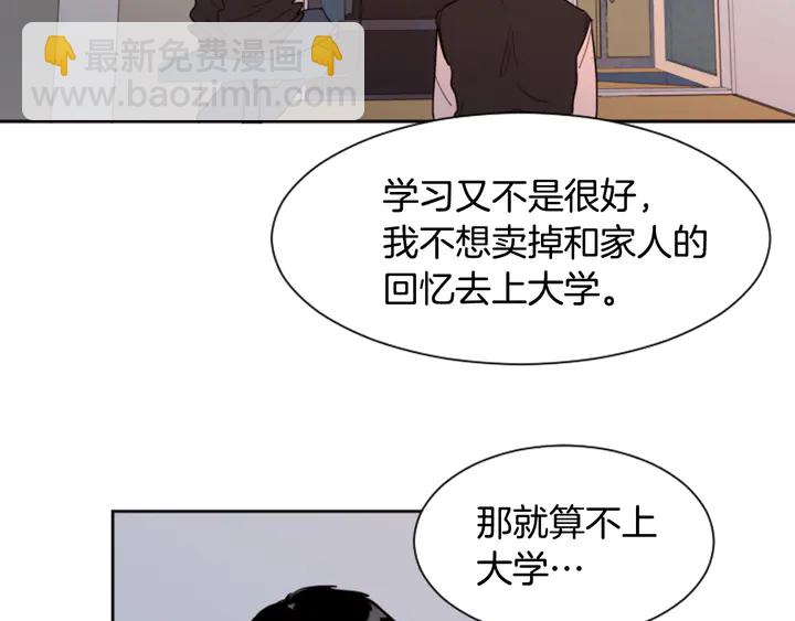 第40话 他怎么停下了58
