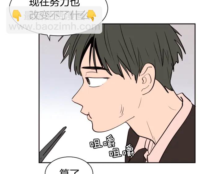 第40话 他怎么停下了60