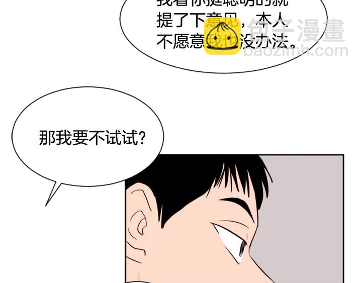 第40话 他怎么停下了66