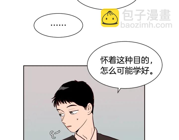 第40话 他怎么停下了69