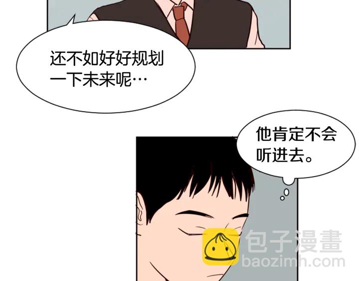 第40话 他怎么停下了70