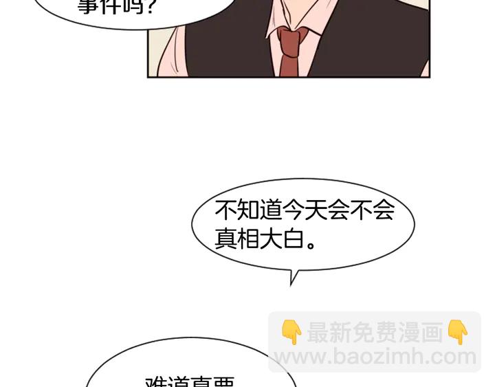 第40话 他怎么停下了76
