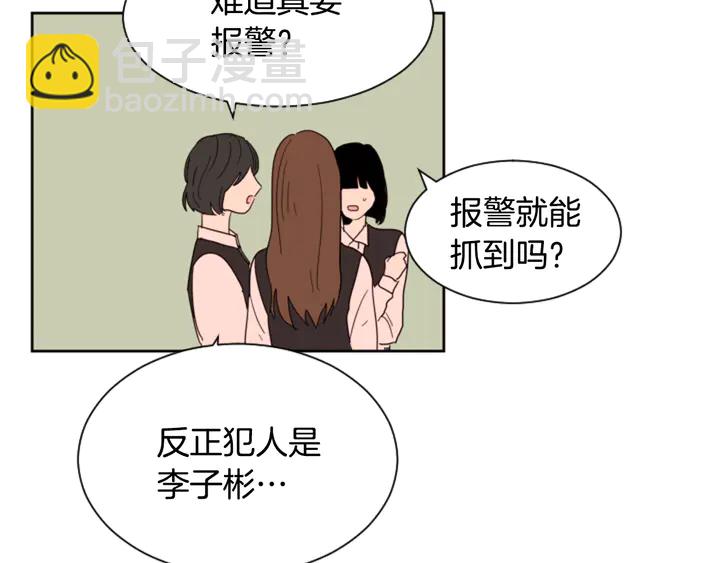 第40话 他怎么停下了77