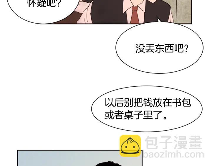 第40话 他怎么停下了79