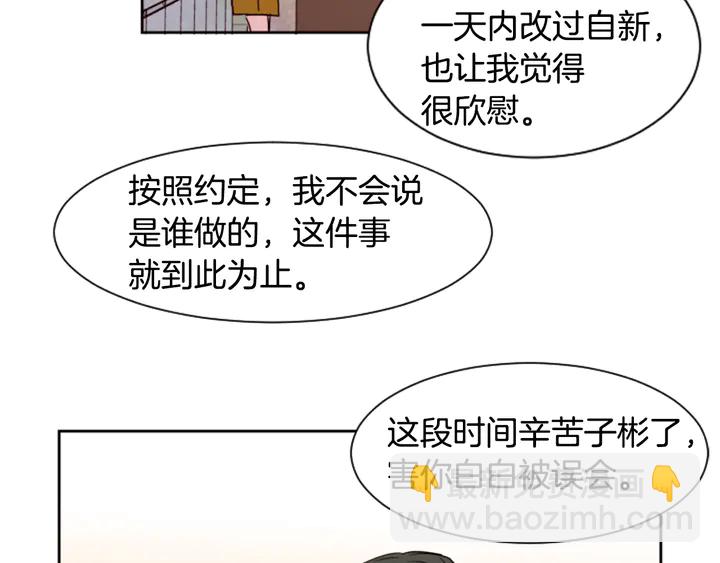 第41话 你不是坏孩子6