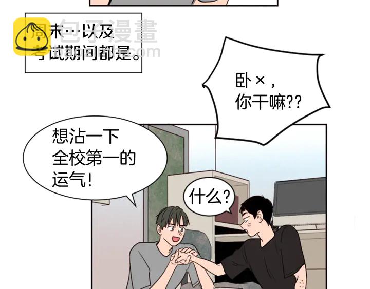 第42话 想要尝尝成功的滋味103