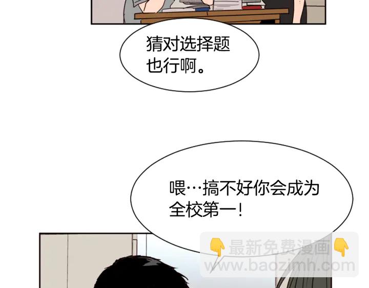 第42话 想要尝尝成功的滋味108