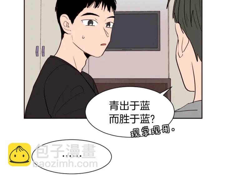 第42话 想要尝尝成功的滋味109