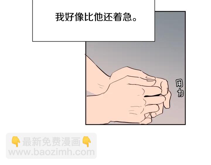 第42话 想要尝尝成功的滋味112