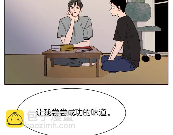 第42话 想要尝尝成功的滋味115