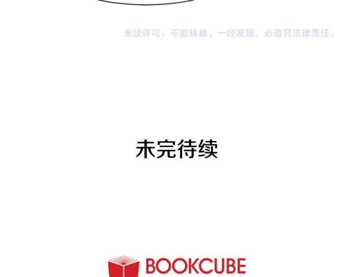 第42话 想要尝尝成功的滋味116