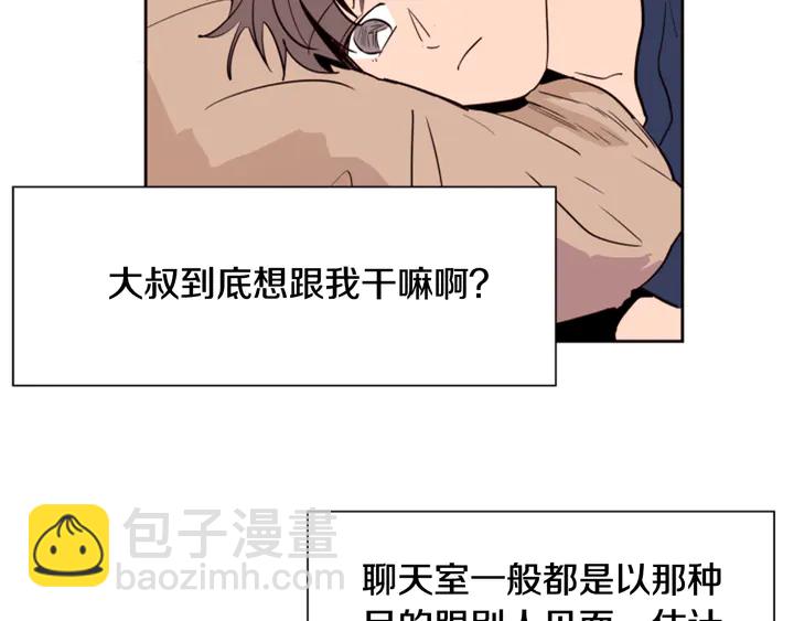 第42话 想要尝尝成功的滋味14