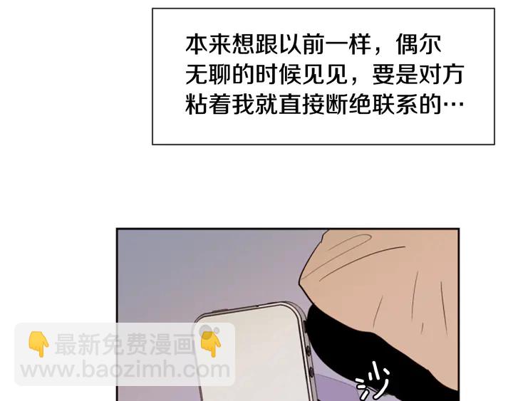 第42话 想要尝尝成功的滋味17