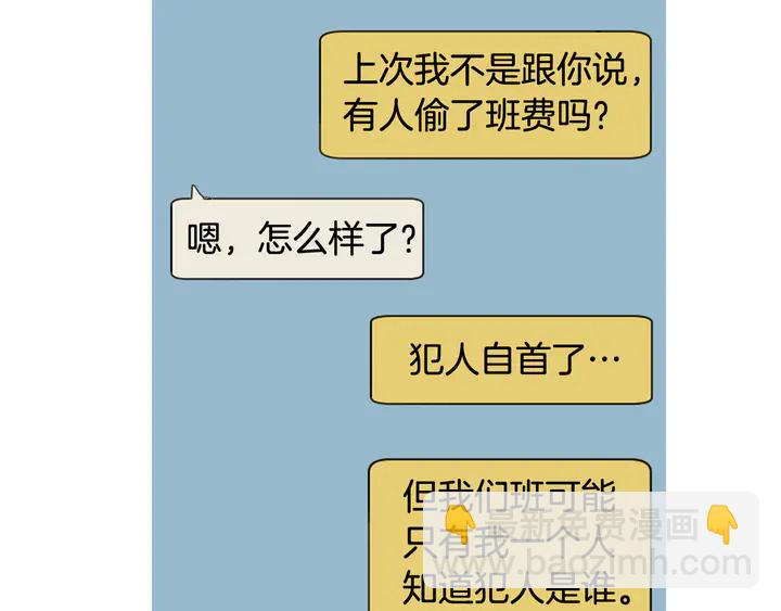 第42话 想要尝尝成功的滋味21