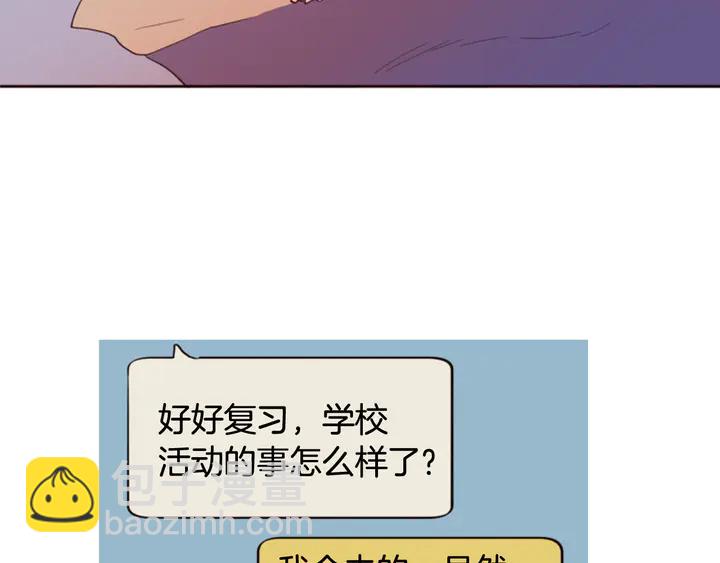 第42话 想要尝尝成功的滋味4