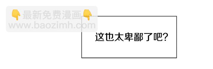 第42话 想要尝尝成功的滋味41