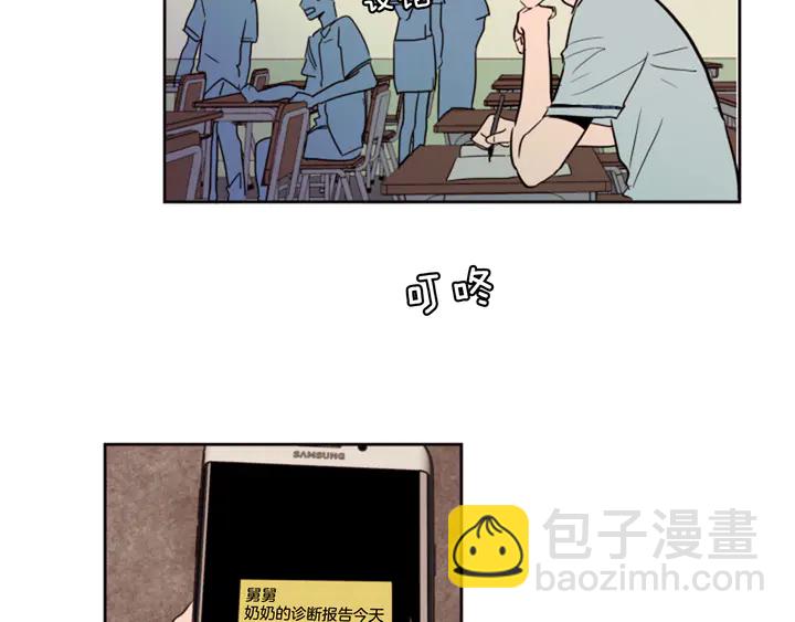 第42话 想要尝尝成功的滋味43