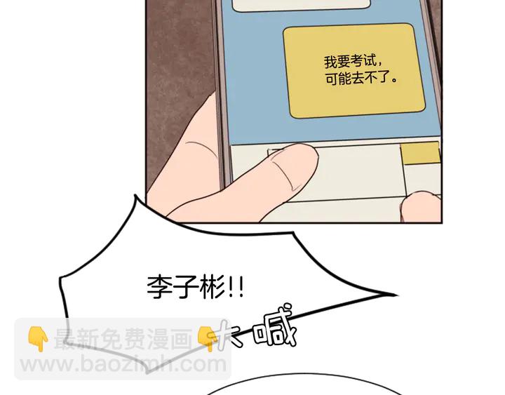 第42话 想要尝尝成功的滋味45