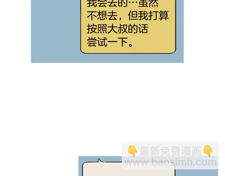 第42话 想要尝尝成功的滋味5
