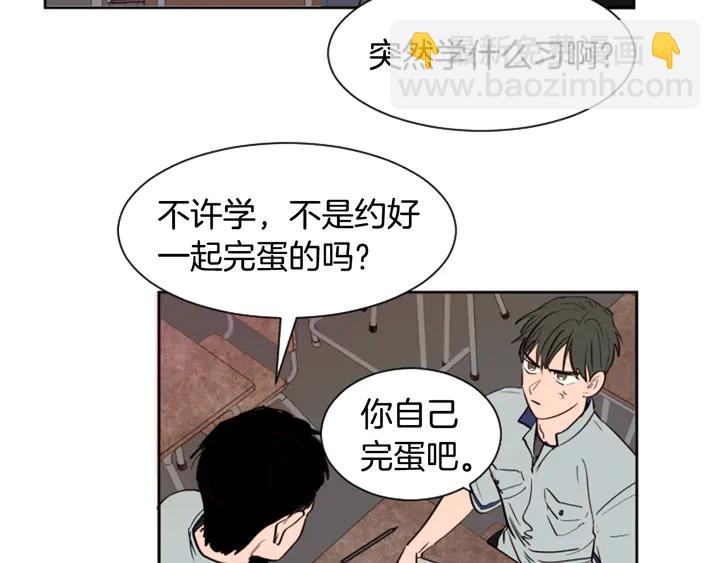 第42话 想要尝尝成功的滋味51