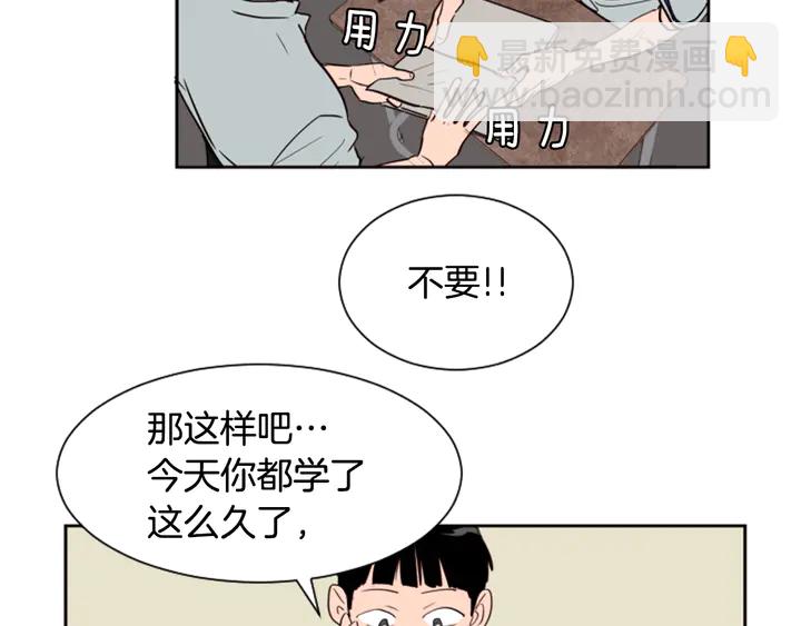 第42话 想要尝尝成功的滋味52