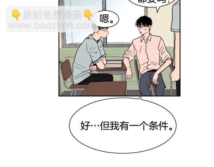 第42话 想要尝尝成功的滋味63