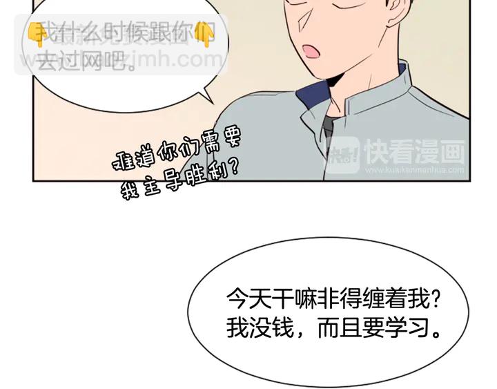第42话 想要尝尝成功的滋味66