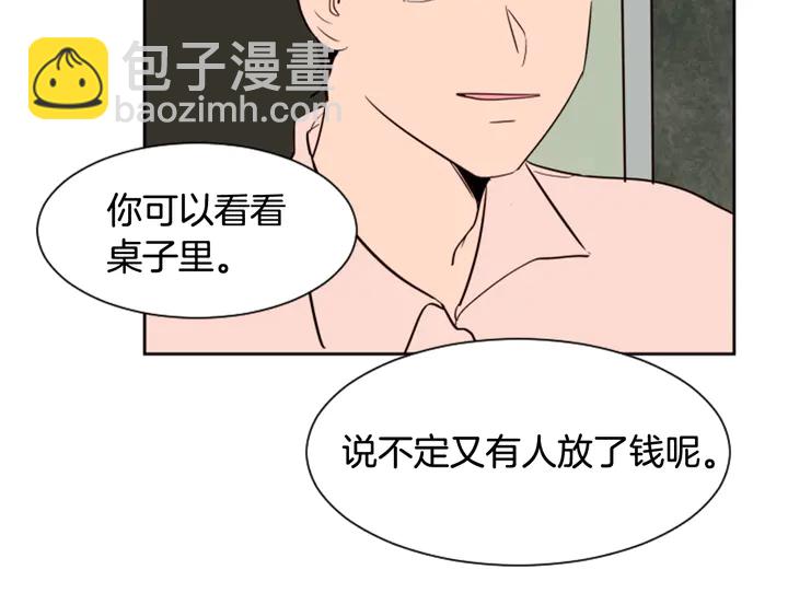 第42话 想要尝尝成功的滋味70