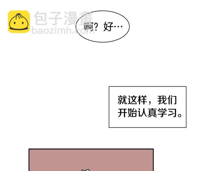 第42话 想要尝尝成功的滋味97