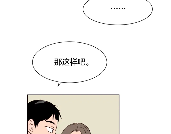 第43话 听你的101