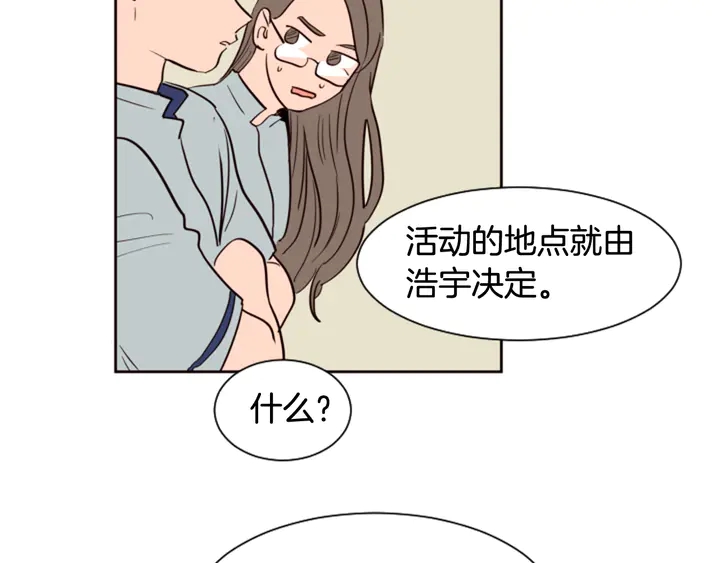 第43话 听你的102
