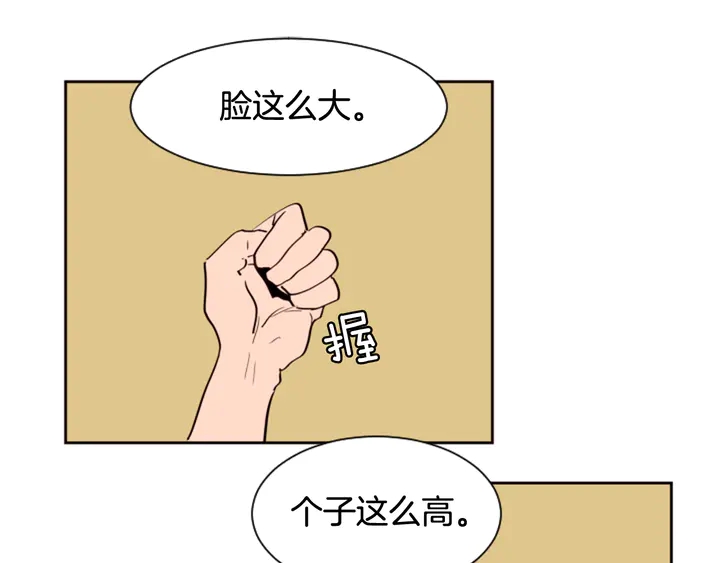 第43话 听你的11