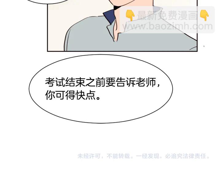 第43话 听你的111