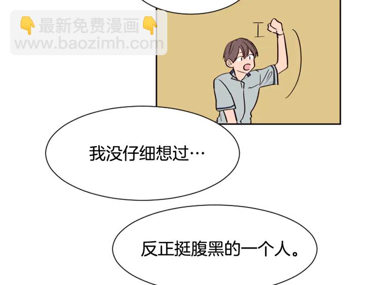 第43话 听你的12