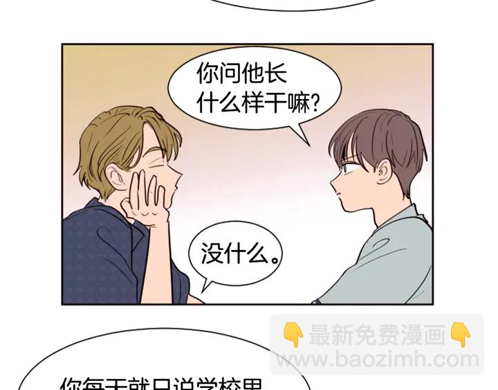 第43话 听你的13