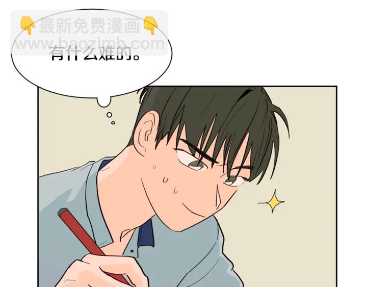 第43话 听你的42