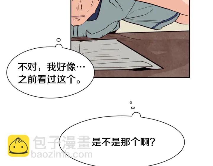 第43话 听你的51