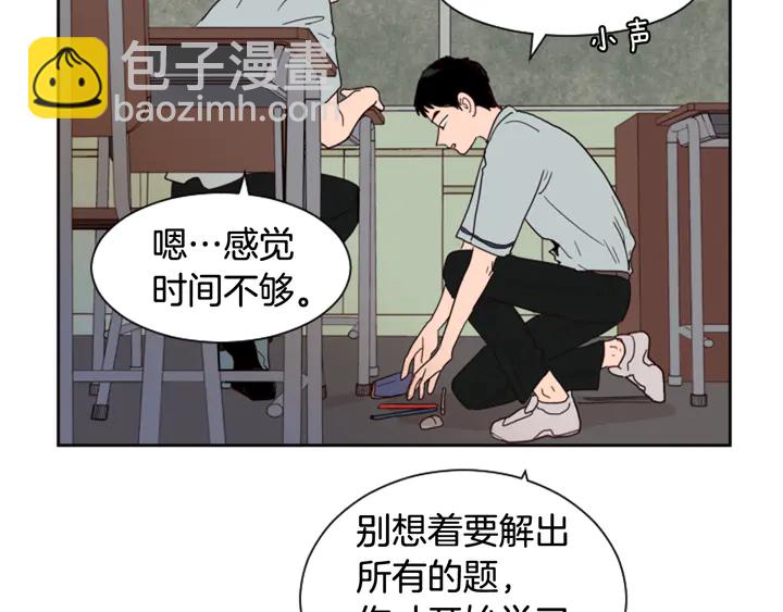 第43话 听你的76