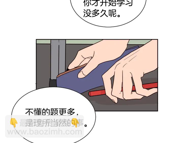 第43话 听你的77