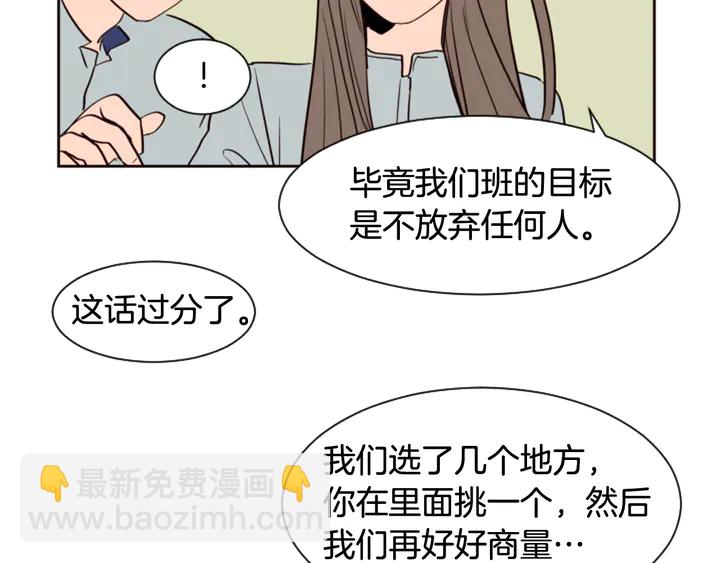 第43话 听你的96