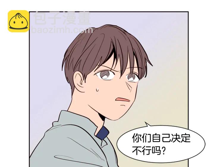 第43话 听你的98